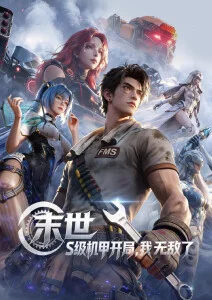 蜘蛛侠：纵横宇宙 - 欧美动漫